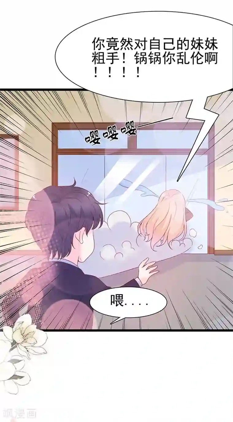 周先生，绑嫁犯法第112话