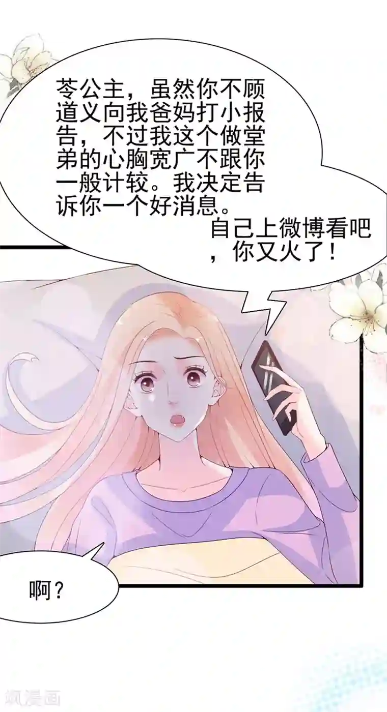 周先生，绑嫁犯法第112话