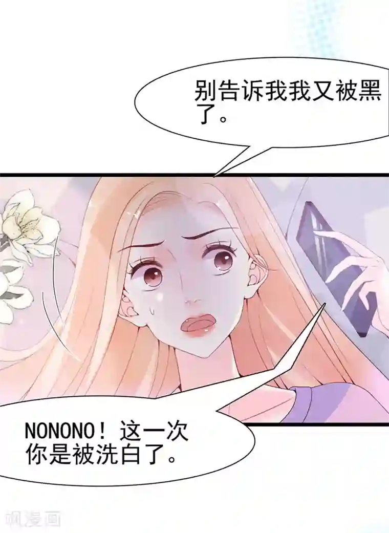 周先生，绑嫁犯法第112话