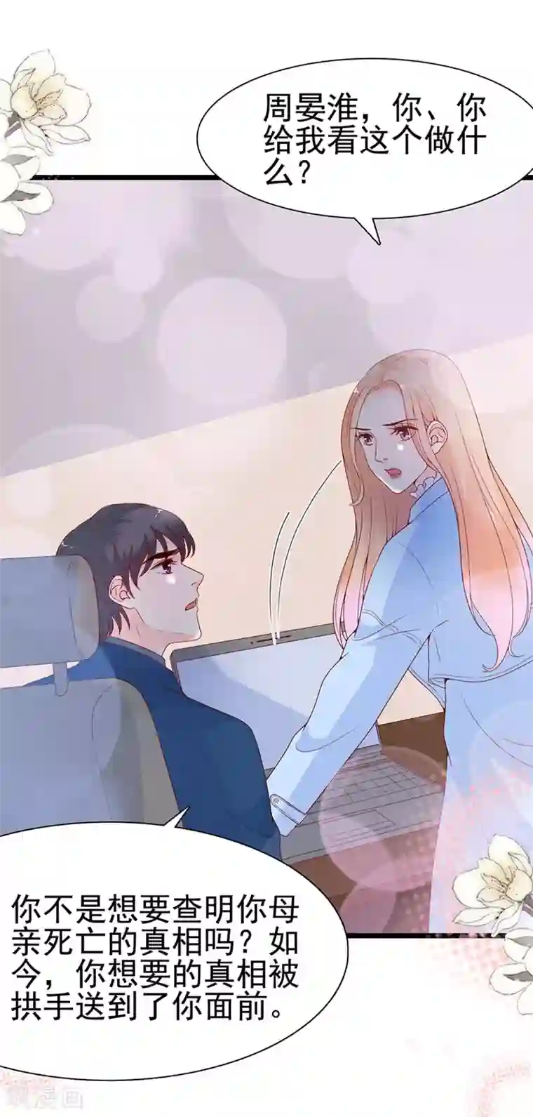 周先生，绑嫁犯法第113话