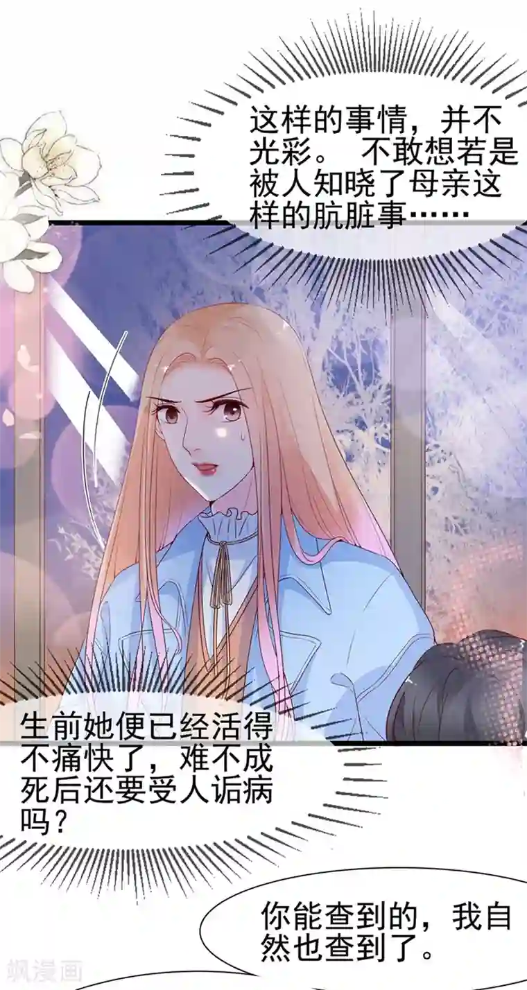 周先生，绑嫁犯法第113话