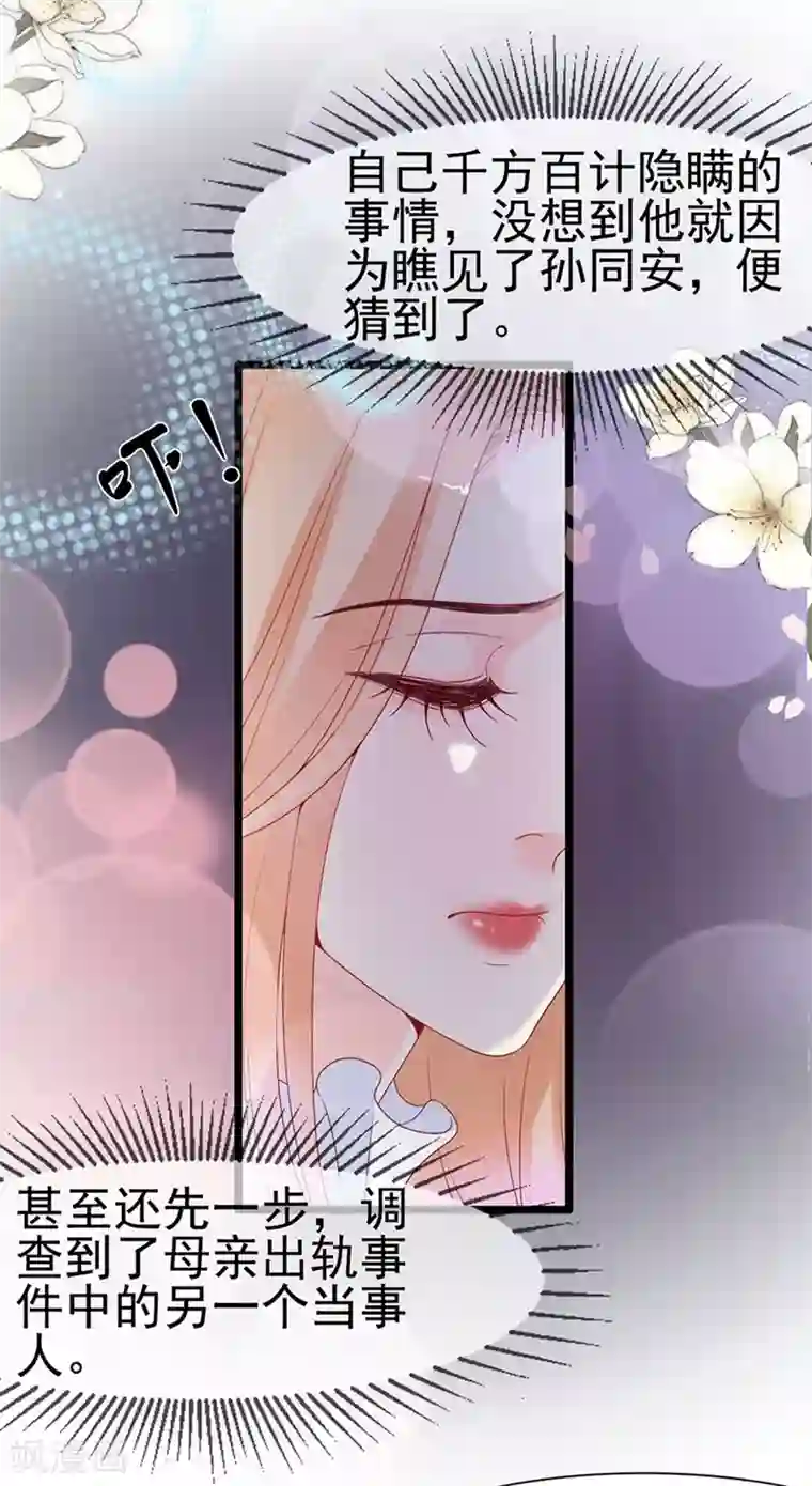 周先生，绑嫁犯法第113话