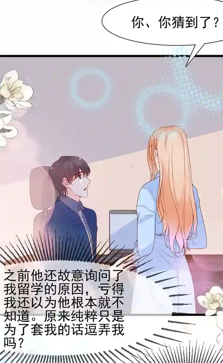 周先生，绑嫁犯法第113话