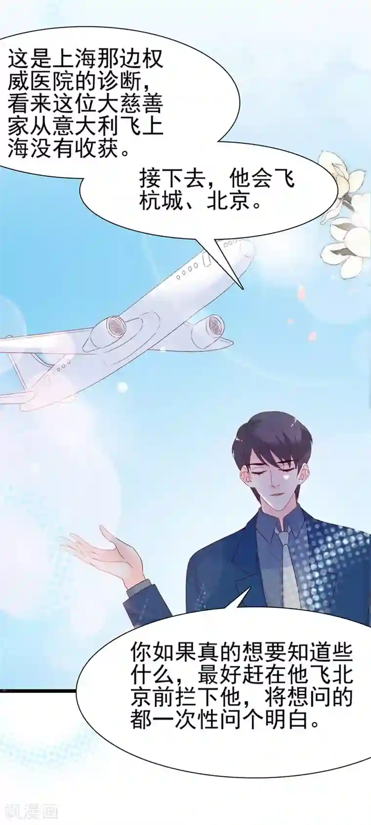 周先生，绑嫁犯法第113话