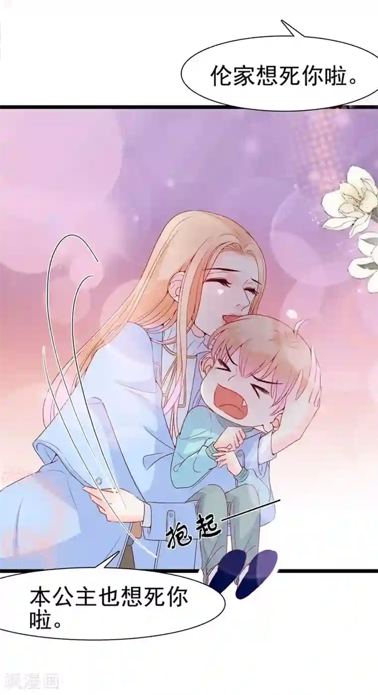 周先生，绑嫁犯法第113话