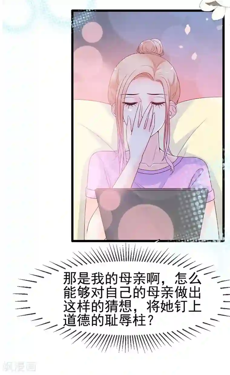 周先生，绑嫁犯法第114话