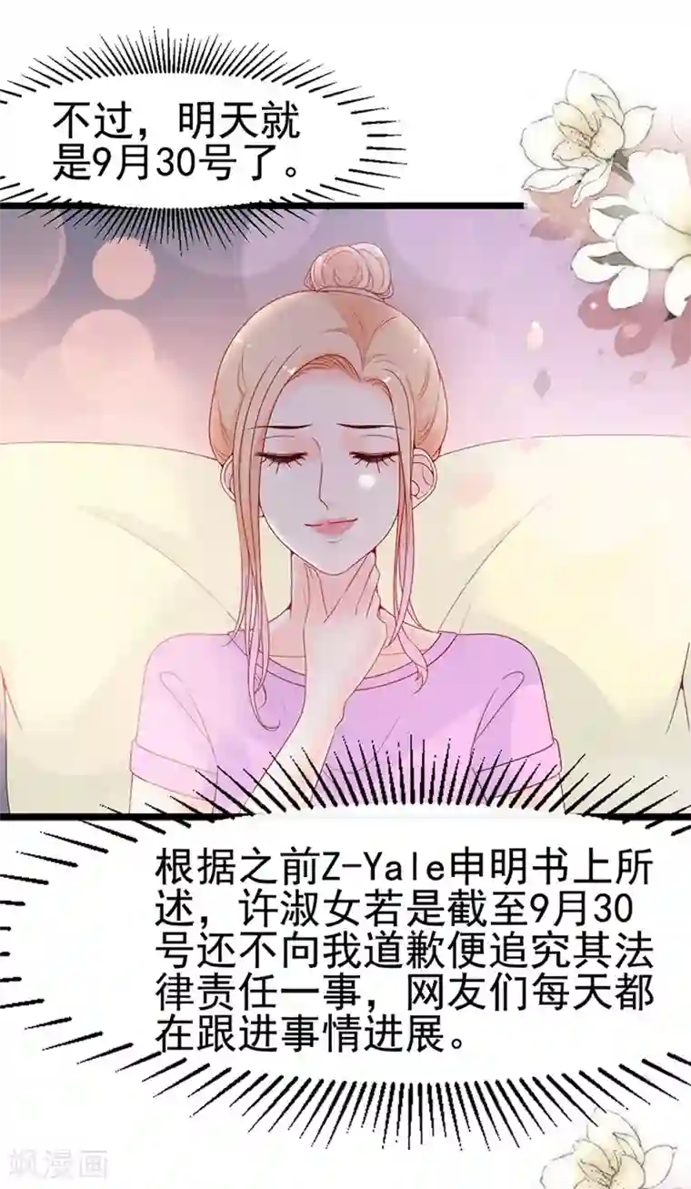 周先生，绑嫁犯法第114话