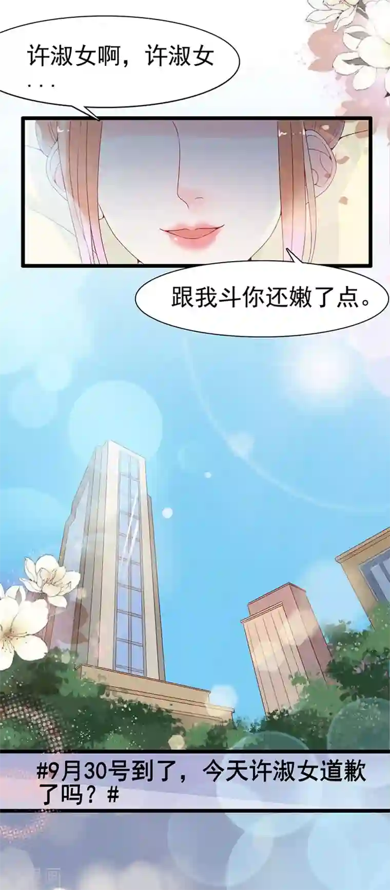 周先生，绑嫁犯法第114话