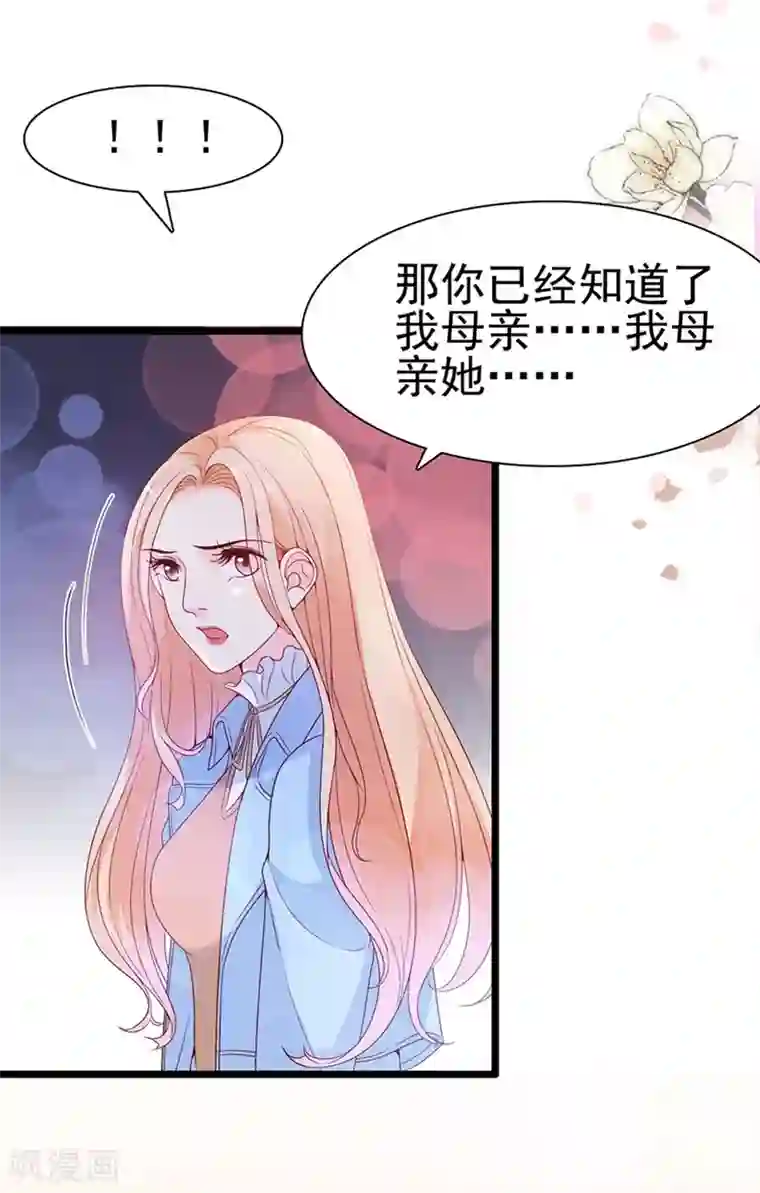 周先生，绑嫁犯法第114话