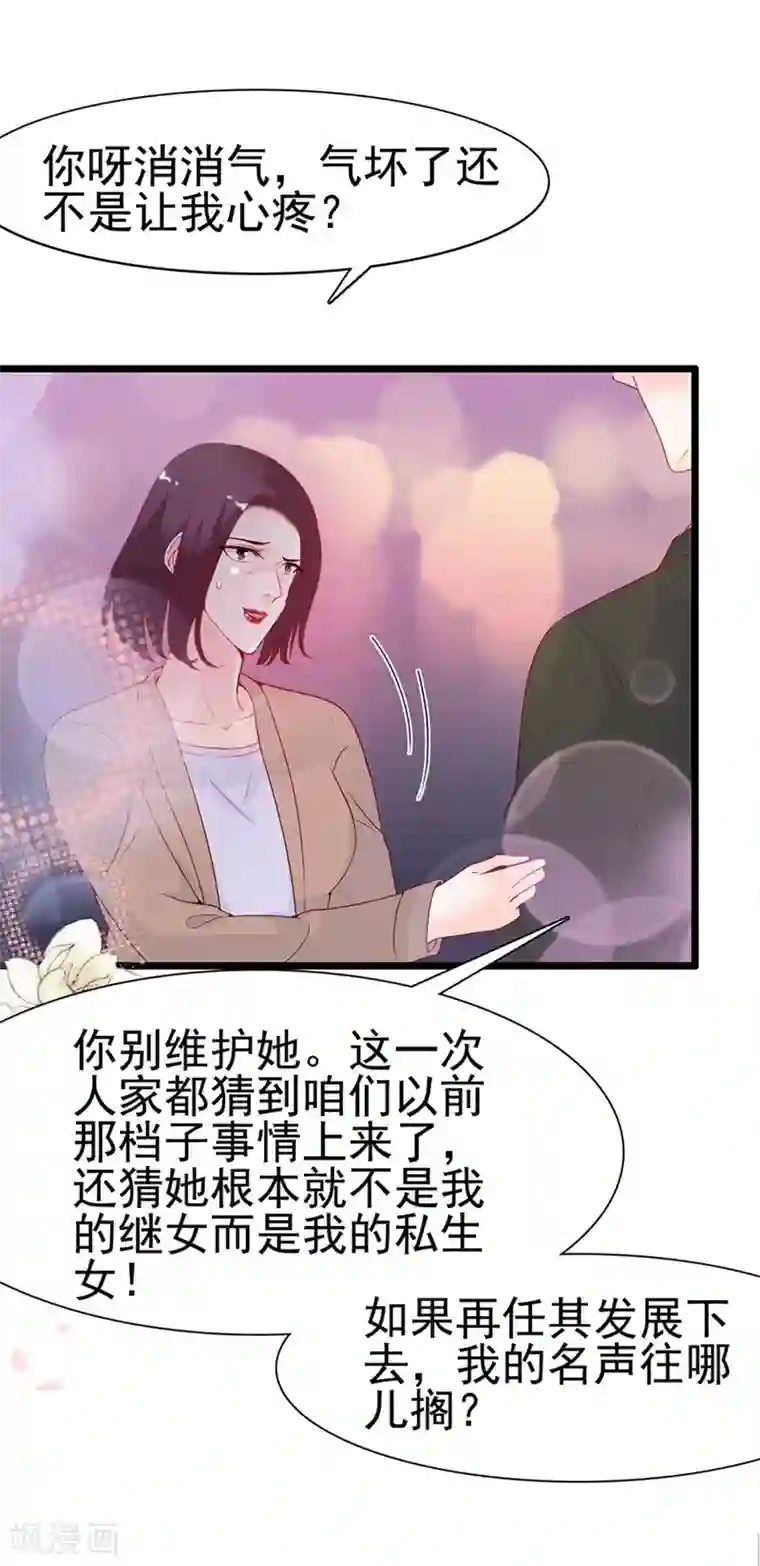 周先生，绑嫁犯法第114话