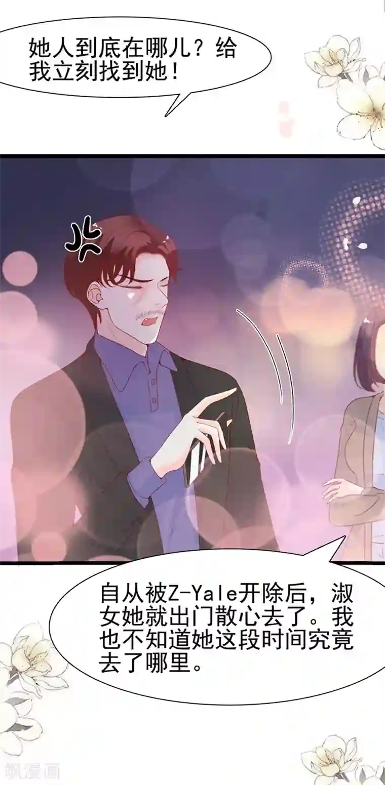 周先生，绑嫁犯法第114话