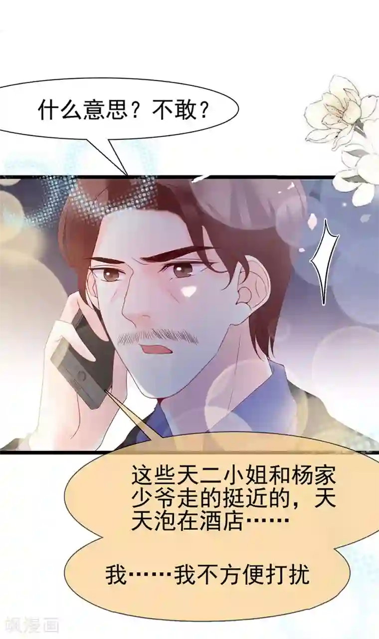 周先生，绑嫁犯法第114话