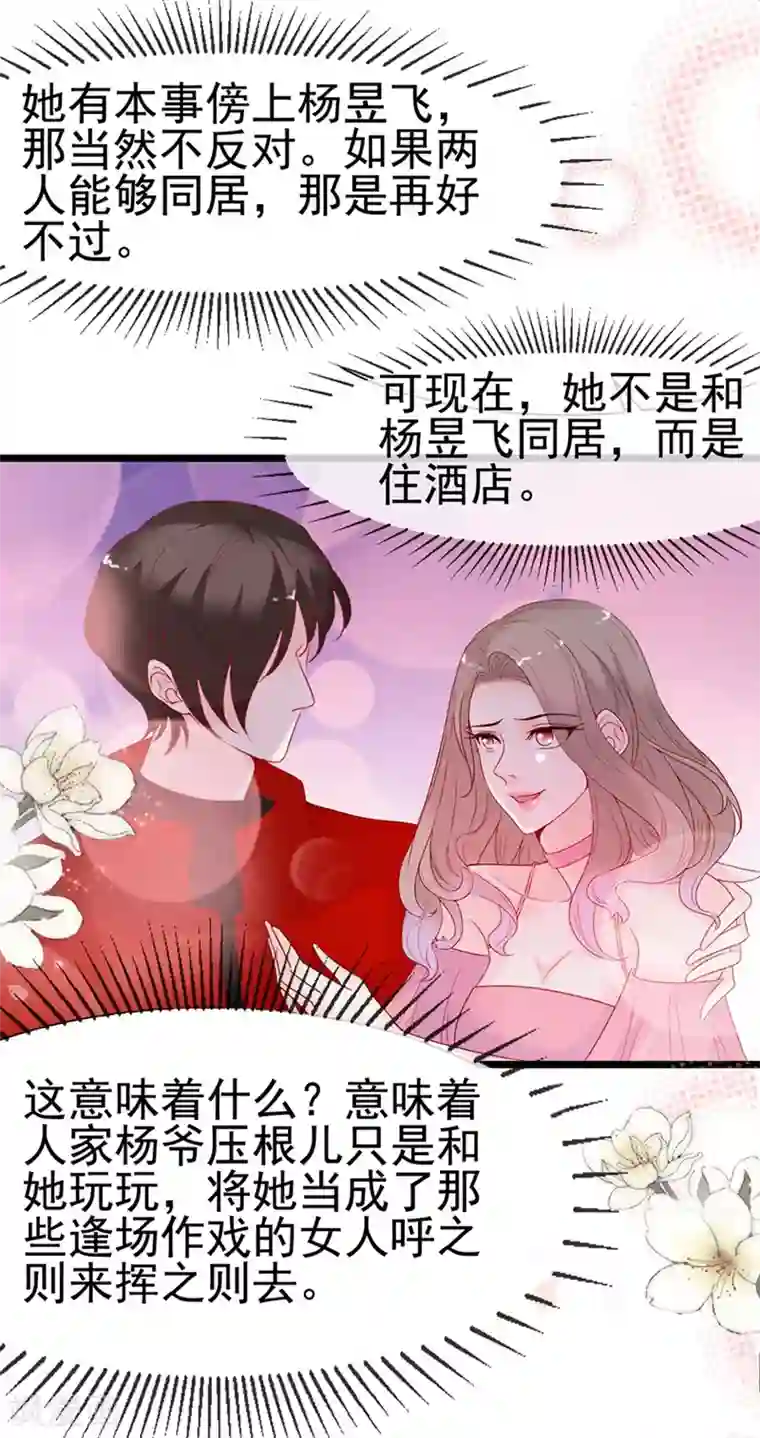 周先生，绑嫁犯法第114话