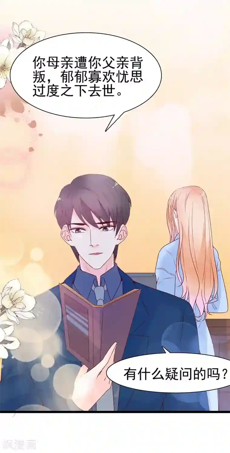 周先生，绑嫁犯法第114话