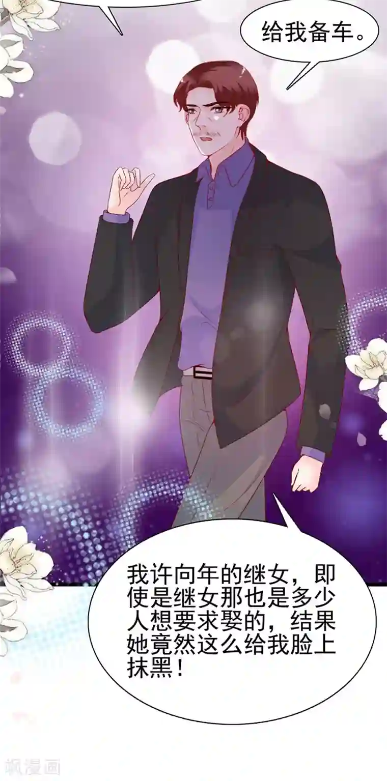 周先生，绑嫁犯法第114话