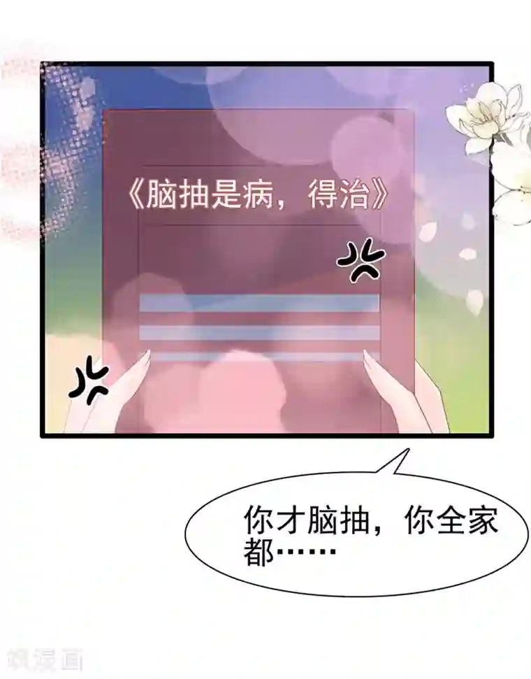 周先生，绑嫁犯法第114话