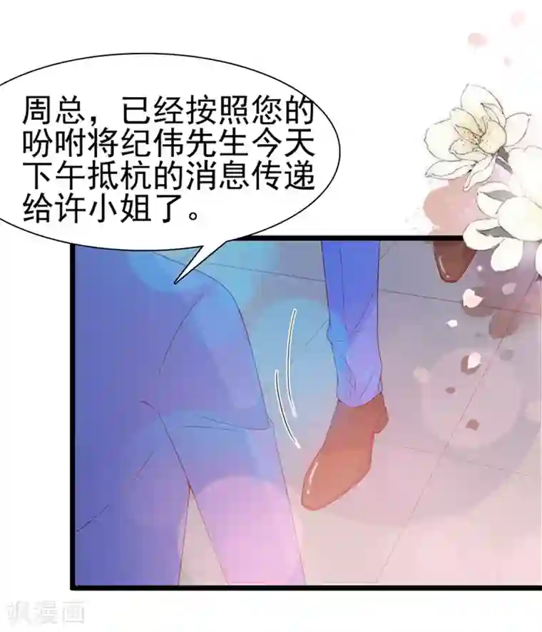 周先生，绑嫁犯法第115话