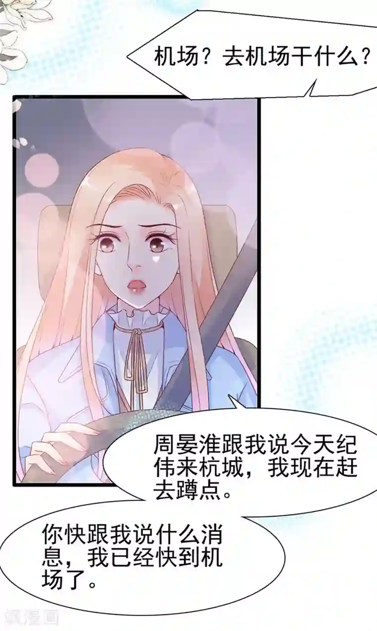 周先生，绑嫁犯法第115话