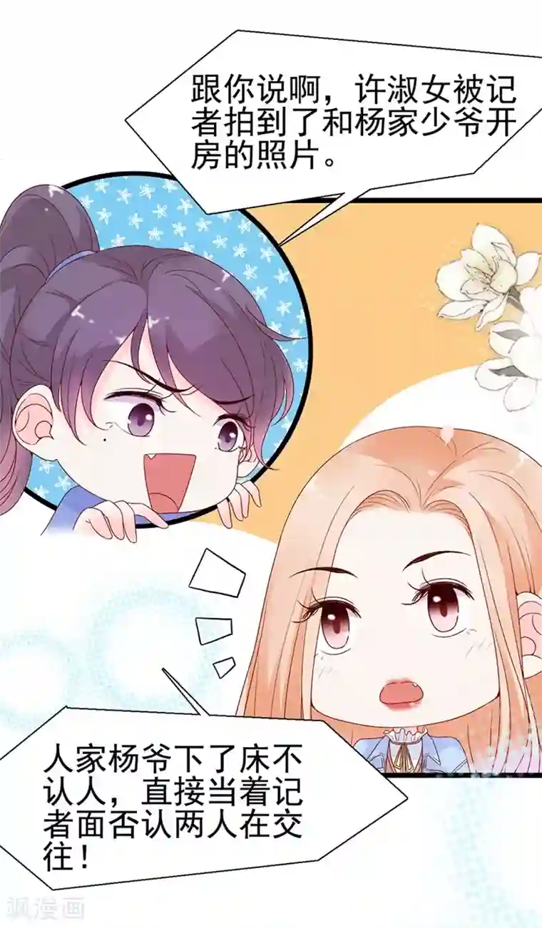 周先生，绑嫁犯法第115话