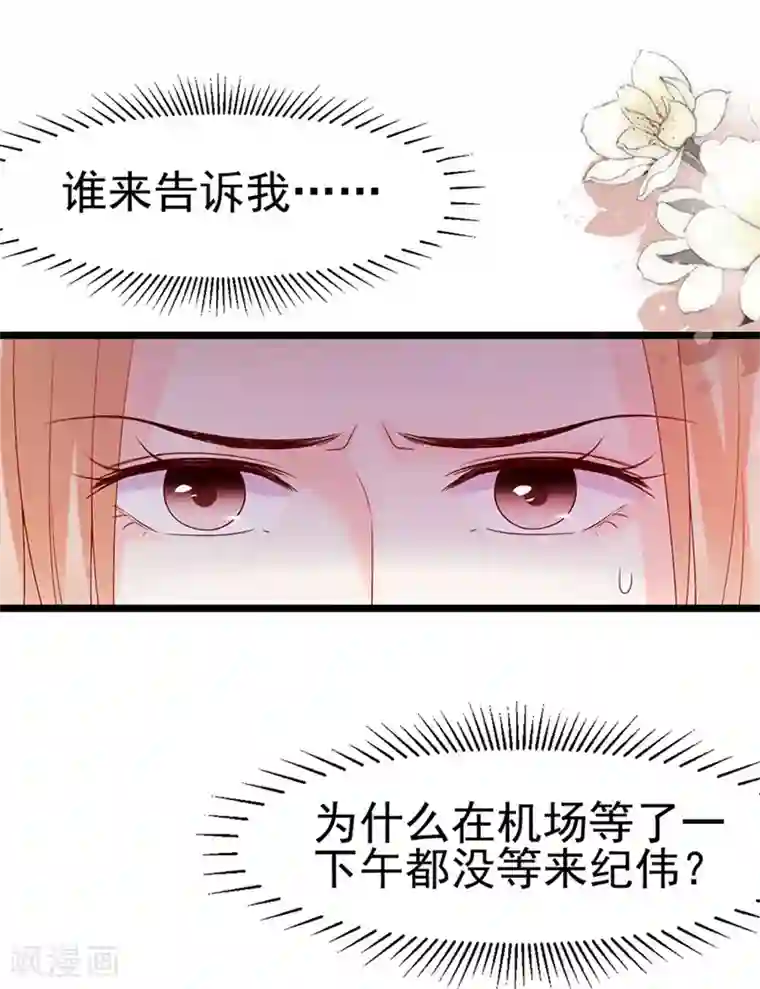 周先生，绑嫁犯法第115话