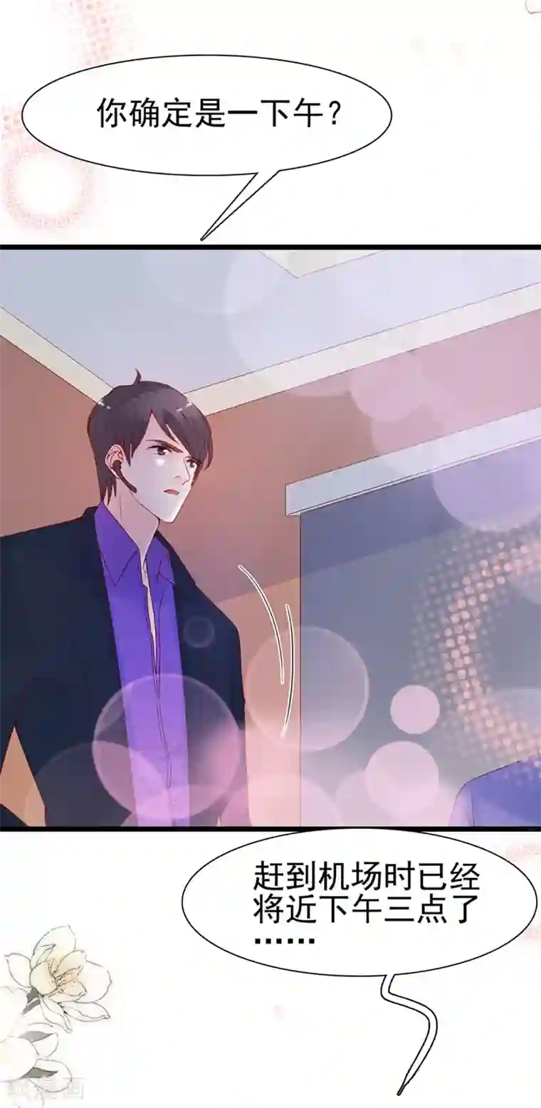 周先生，绑嫁犯法第115话