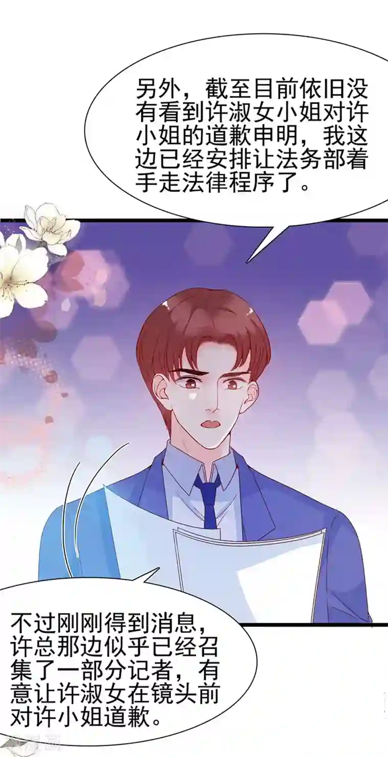 周先生，绑嫁犯法第115话