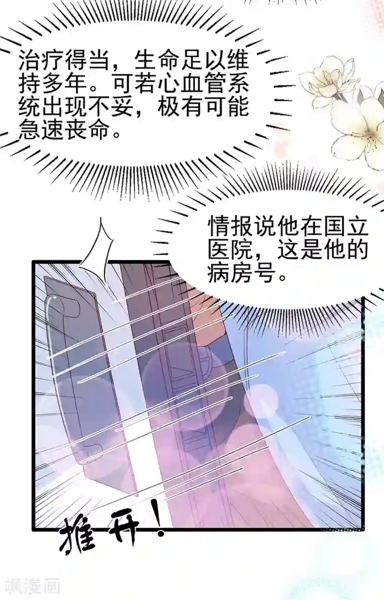 周先生，绑嫁犯法第115话