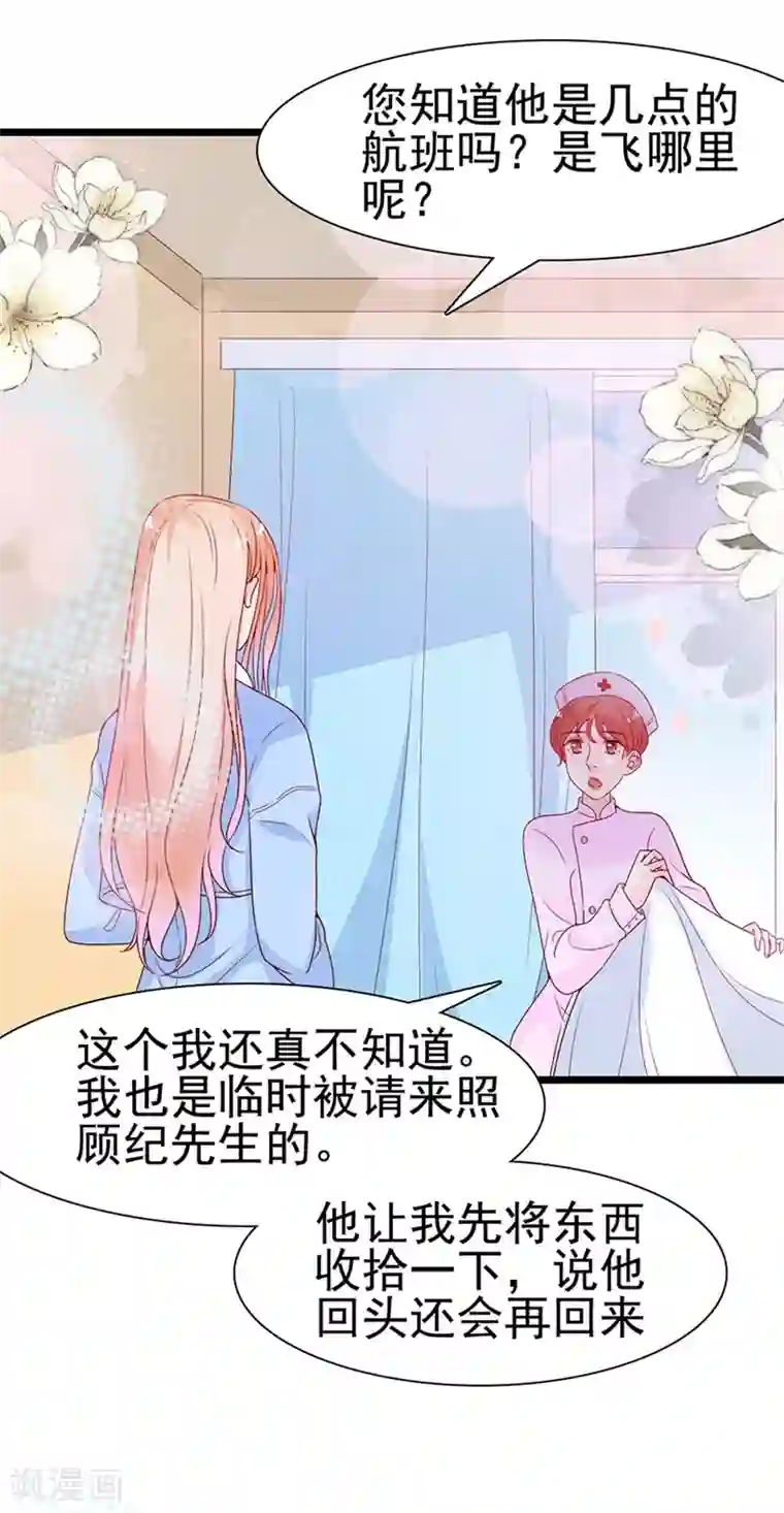 周先生，绑嫁犯法第115话