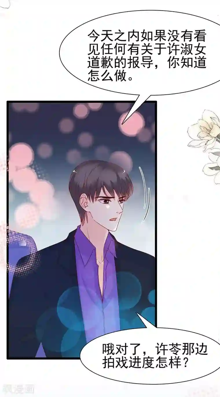 周先生，绑嫁犯法第115话