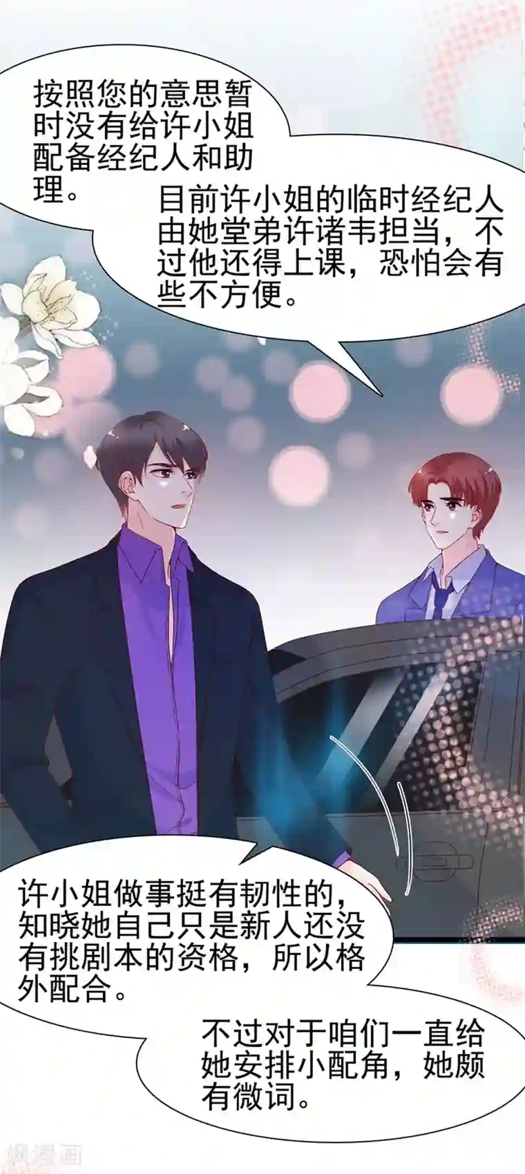 周先生，绑嫁犯法第115话