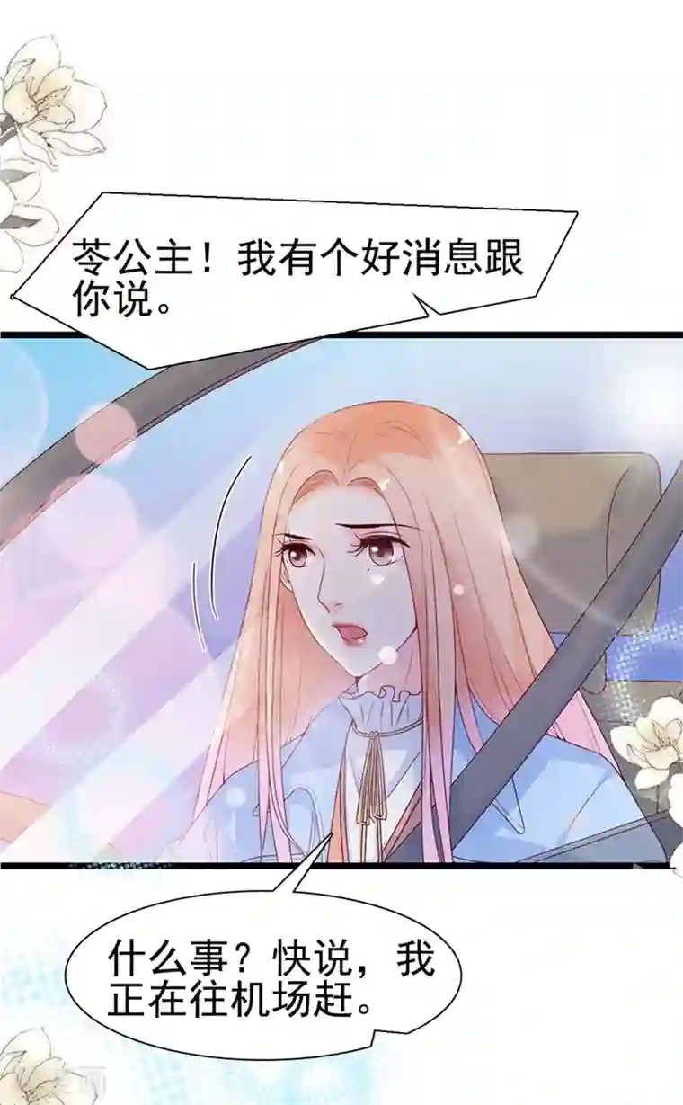 周先生，绑嫁犯法第115话