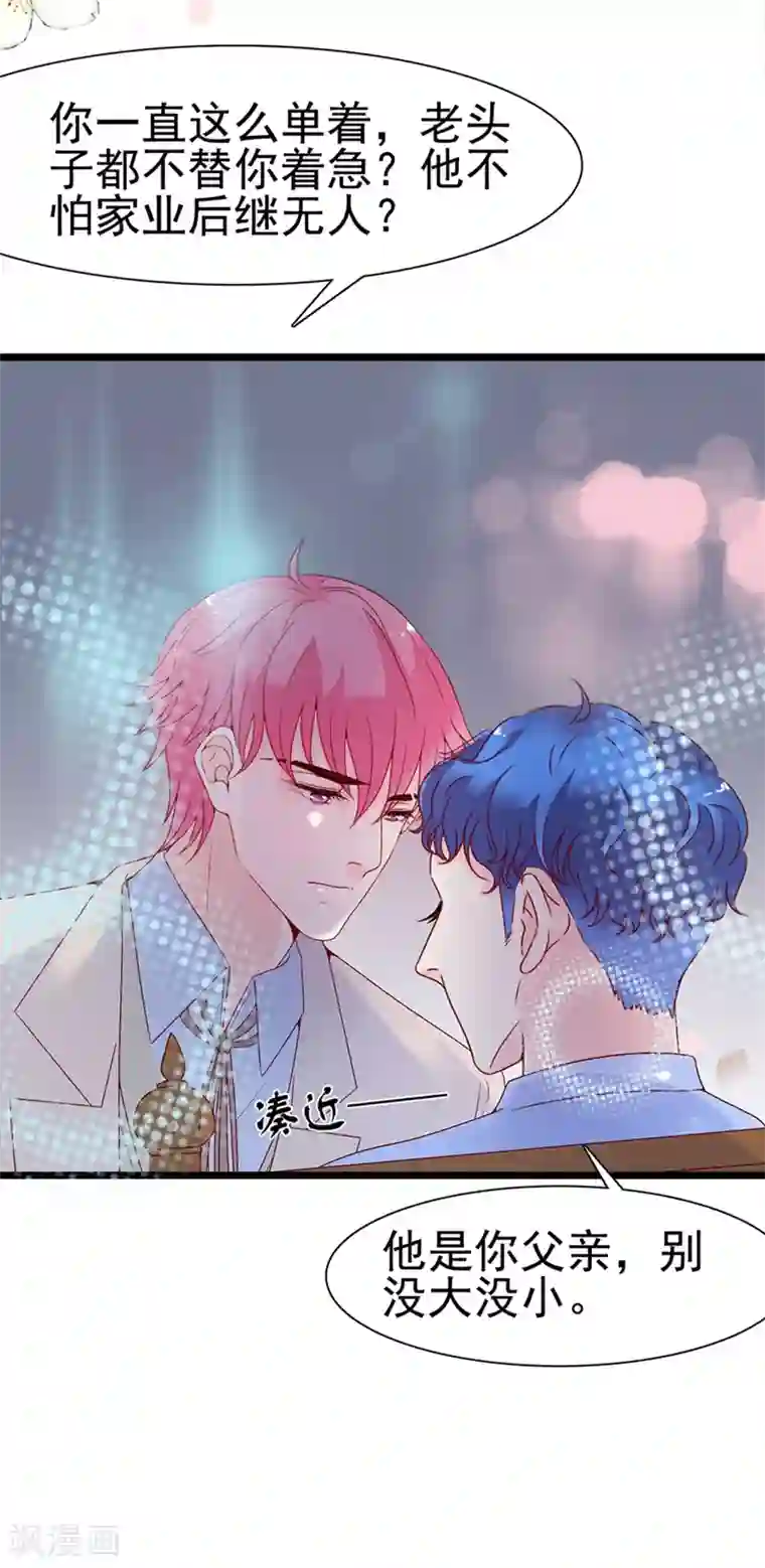 周先生，绑嫁犯法第116话