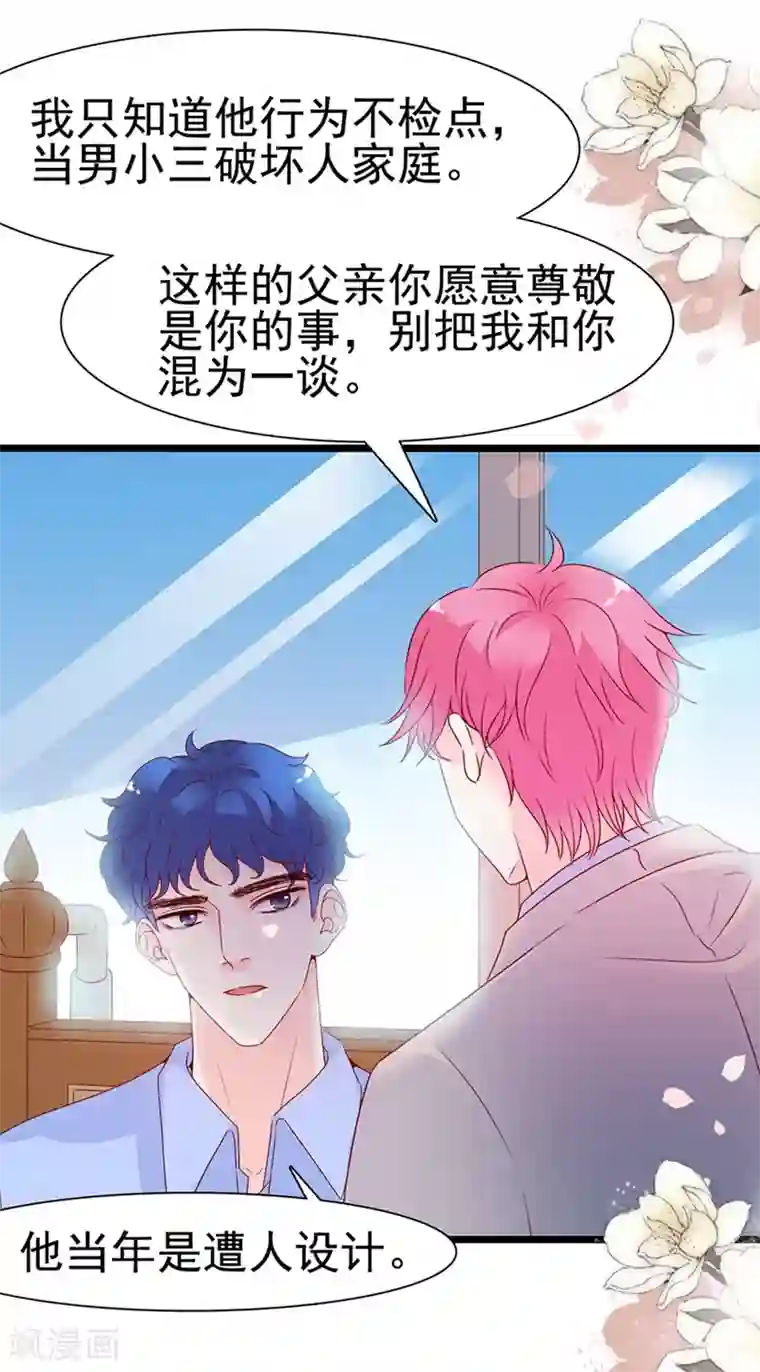 周先生，绑嫁犯法第116话