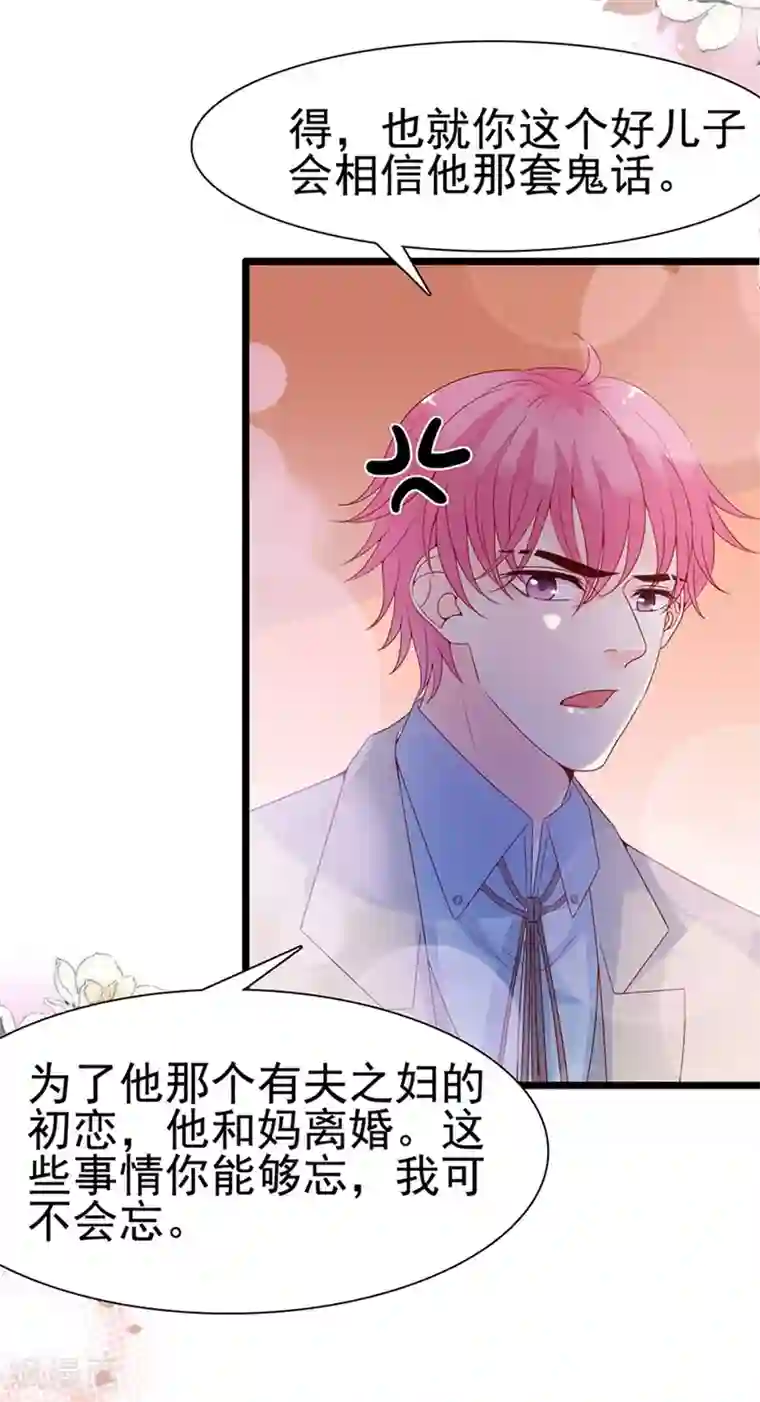 周先生，绑嫁犯法第116话