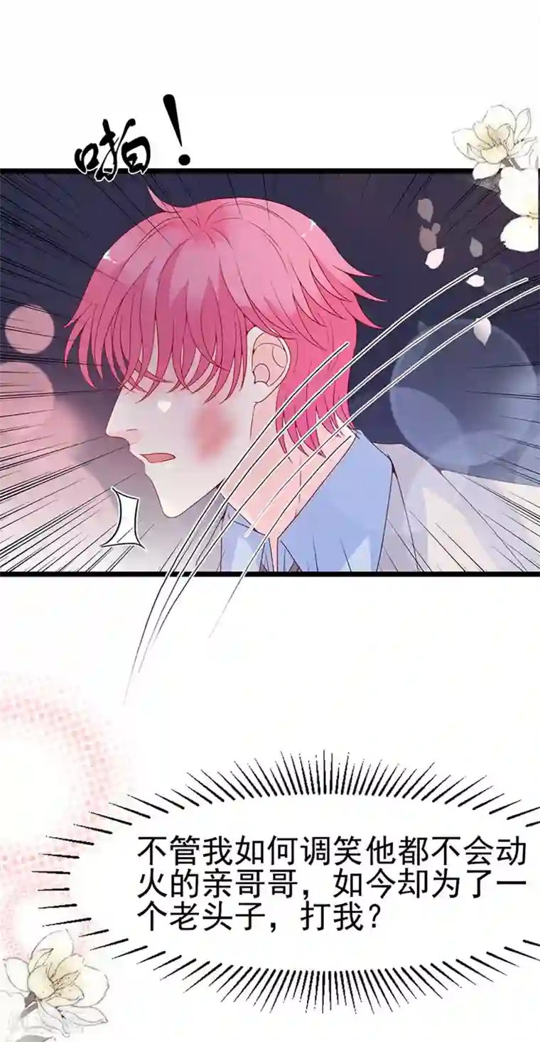 周先生，绑嫁犯法第116话