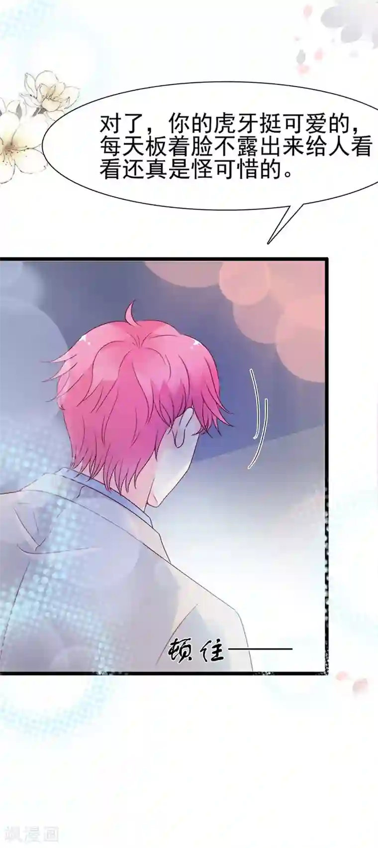 周先生，绑嫁犯法第116话