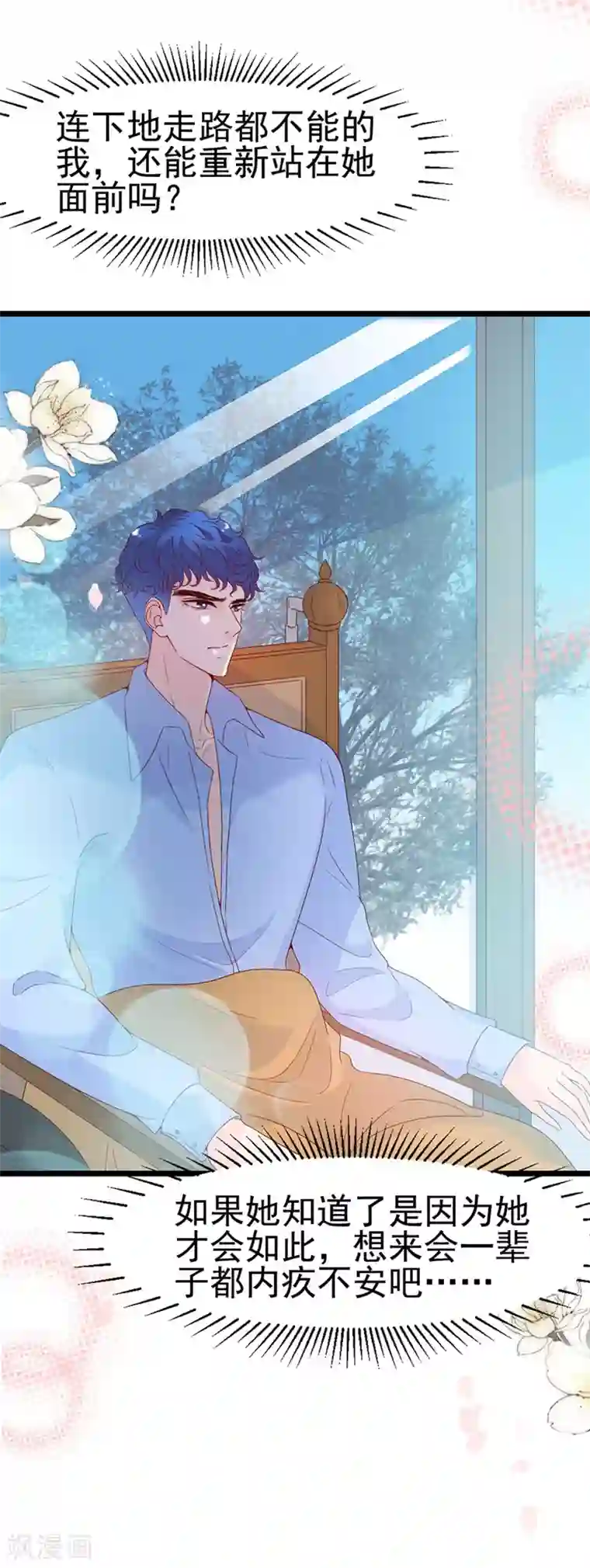 周先生，绑嫁犯法第116话