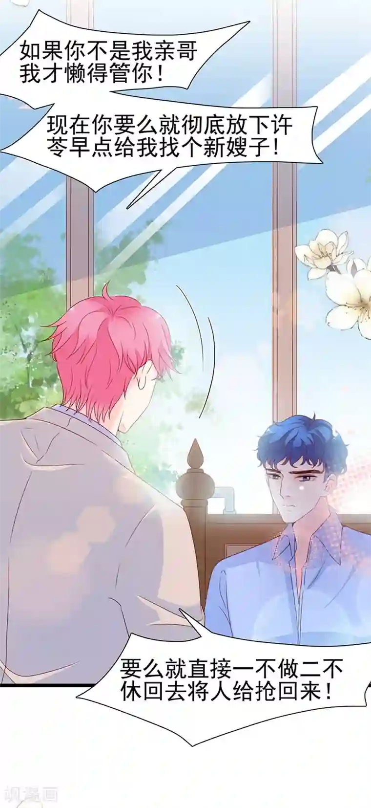 周先生，绑嫁犯法第116话