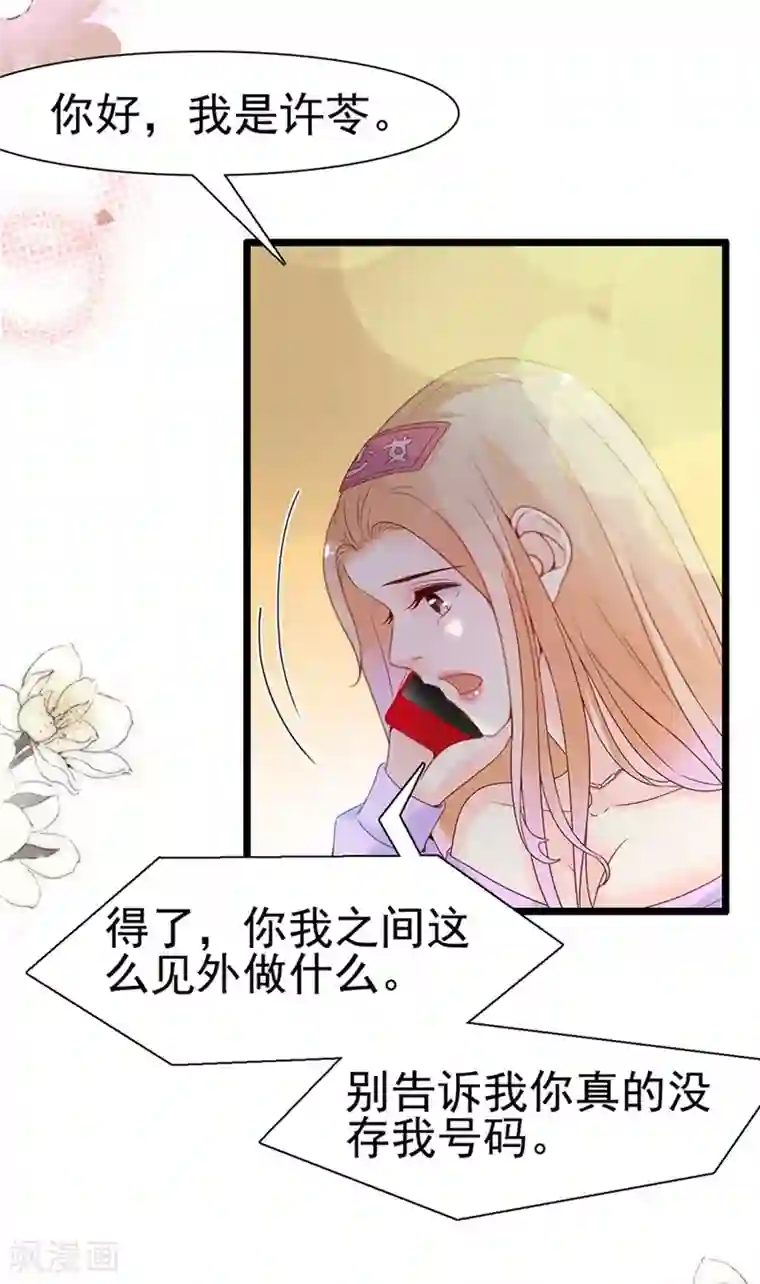 周先生，绑嫁犯法第117话