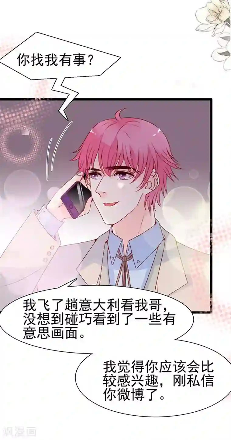 周先生，绑嫁犯法第117话