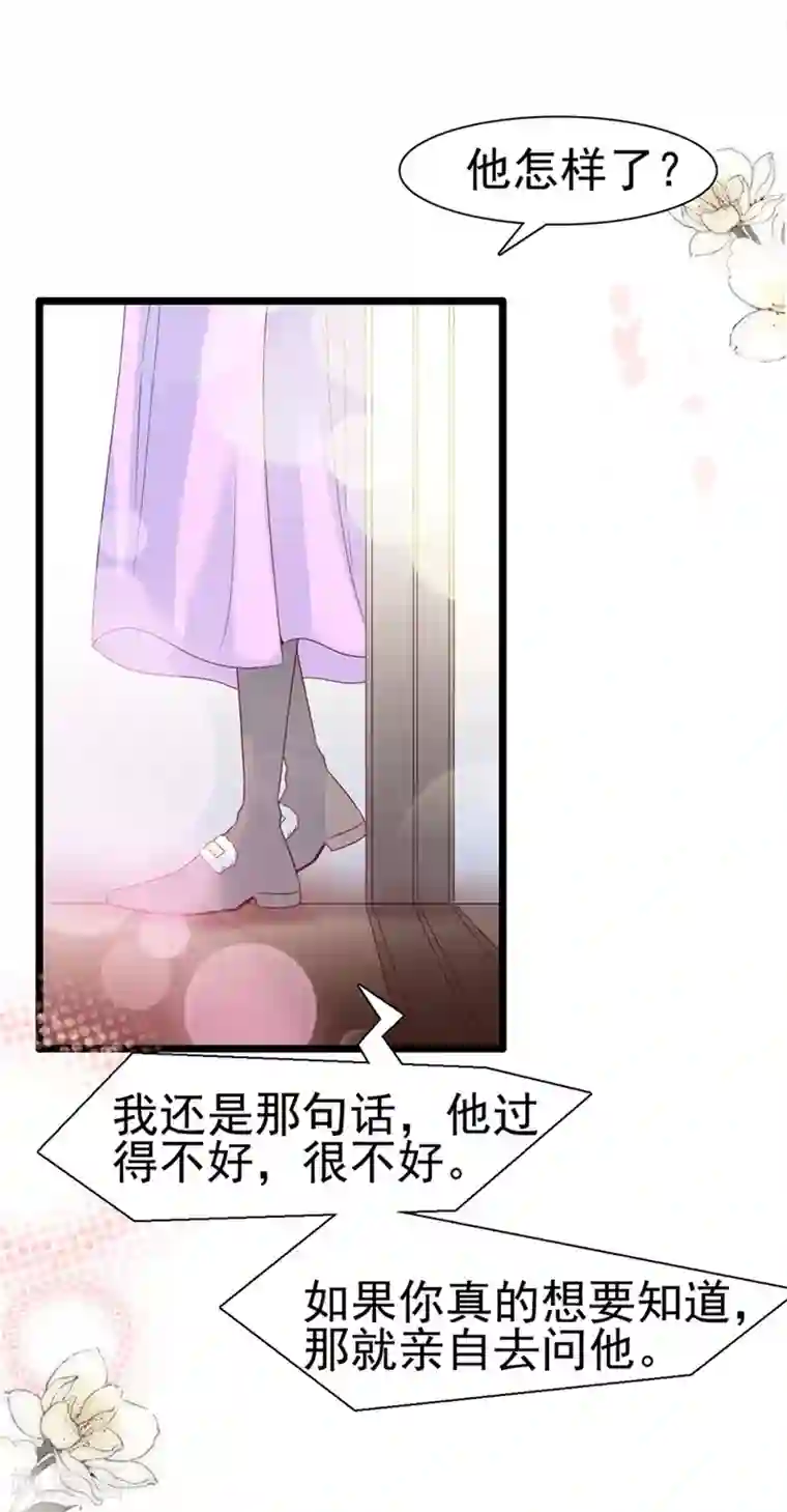 周先生，绑嫁犯法第117话