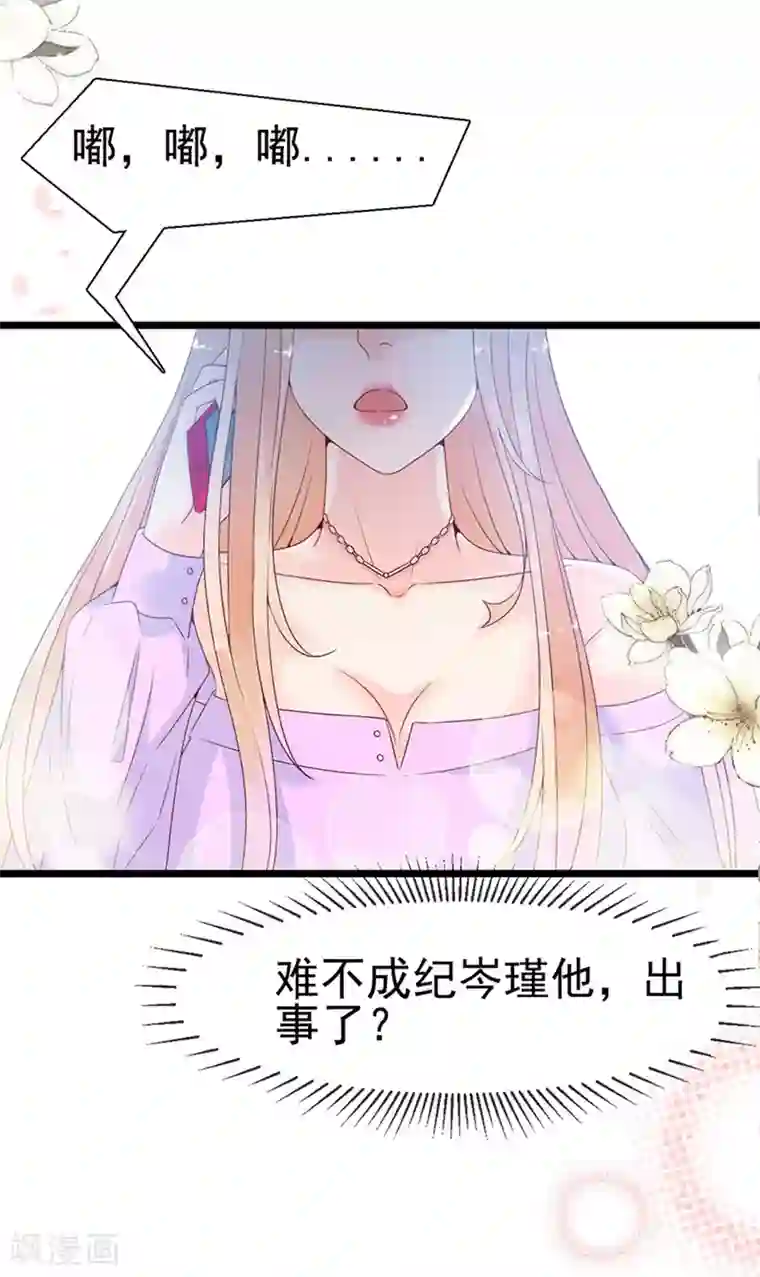 周先生，绑嫁犯法第117话