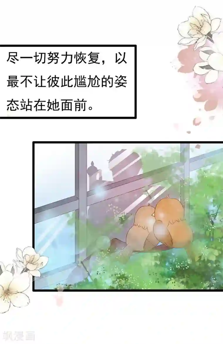 周先生，绑嫁犯法第117话