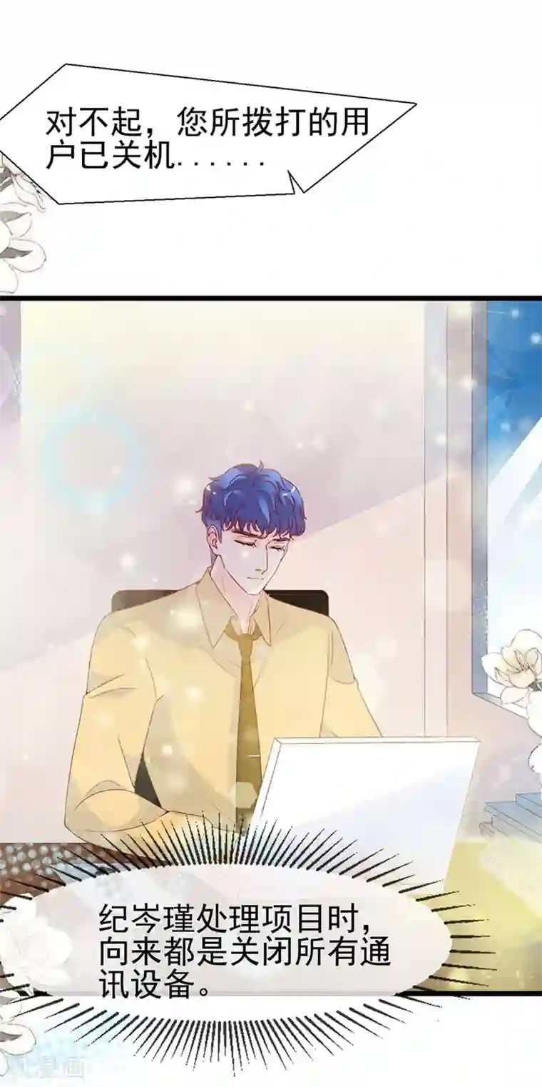 周先生，绑嫁犯法第117话