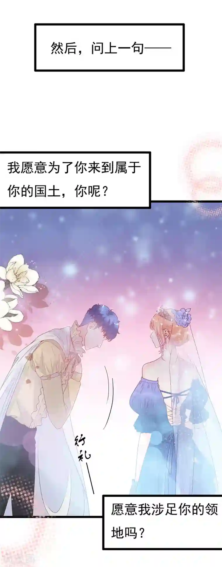 周先生，绑嫁犯法第117话