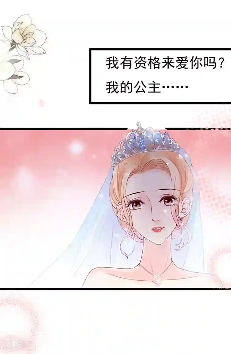 周先生，绑嫁犯法第117话