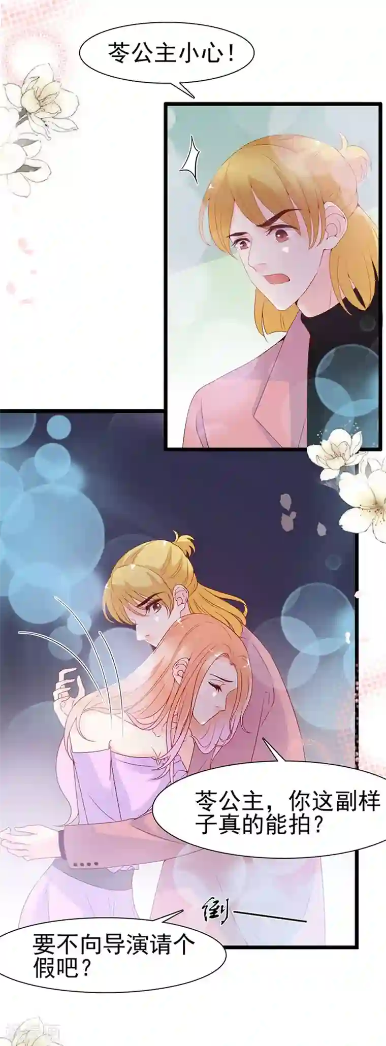 周先生，绑嫁犯法第117话