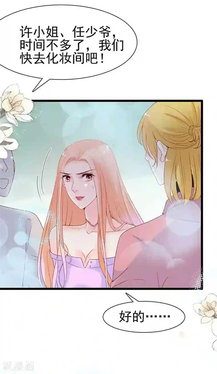 周先生，绑嫁犯法第117话