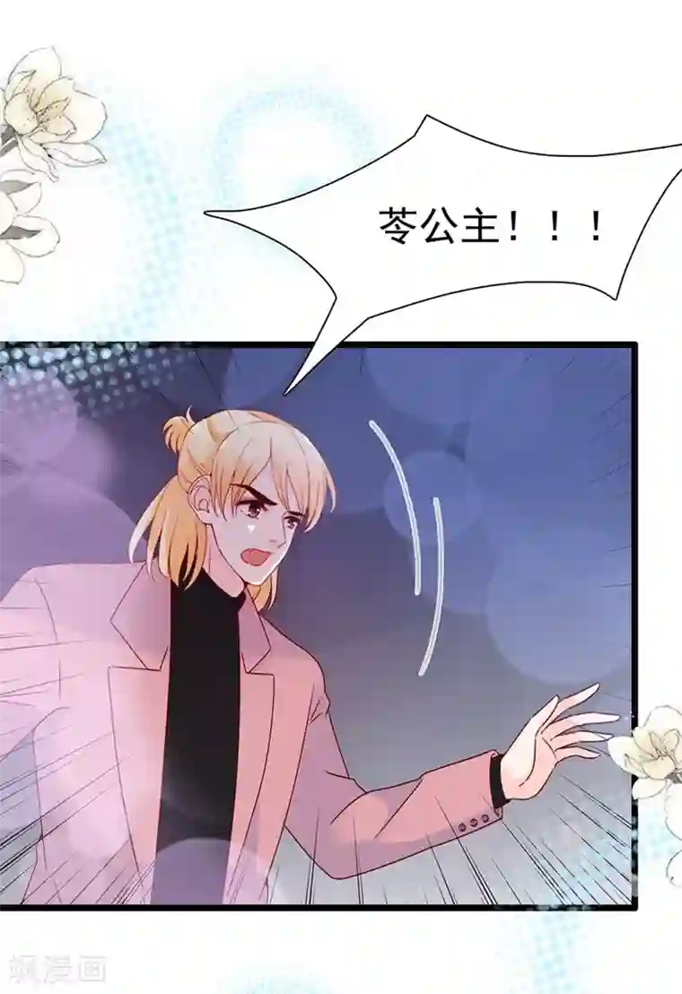 周先生，绑嫁犯法第118话