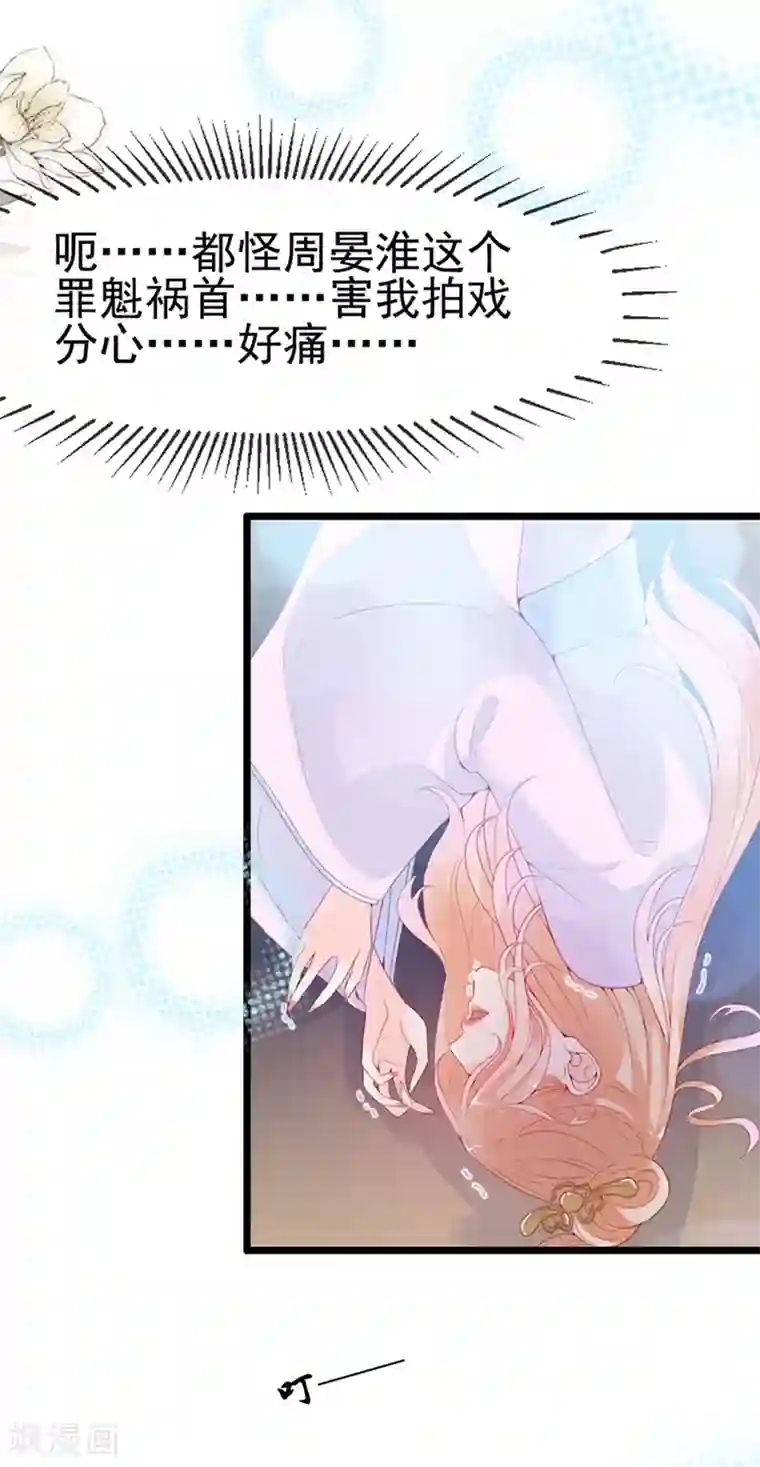 周先生，绑嫁犯法第118话